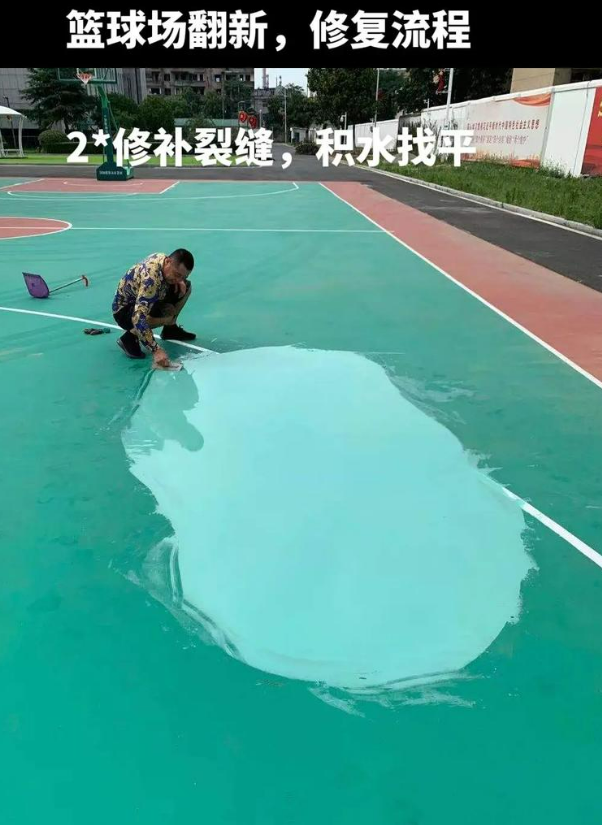 槐荫硅 PU 球场（篮球场 / 羽毛球场）  局部维修（破损＜30%）